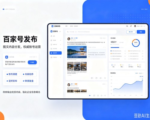 高州百家号信息发布代运营